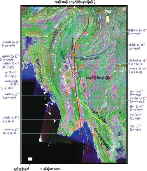 Arakan State advised to be mindful of earthquake tsunami risks